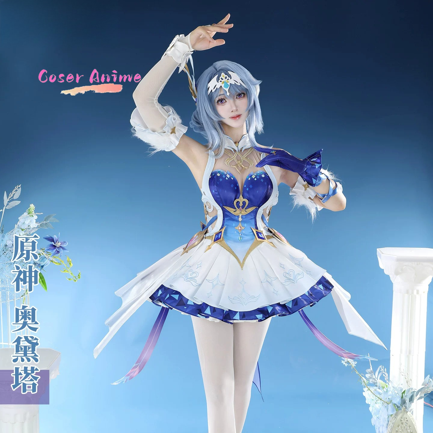 Costume de cosplay Odette Gens - Party Games For Christmas avis et prix